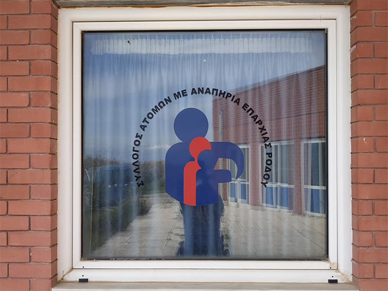 logo παράθυρο