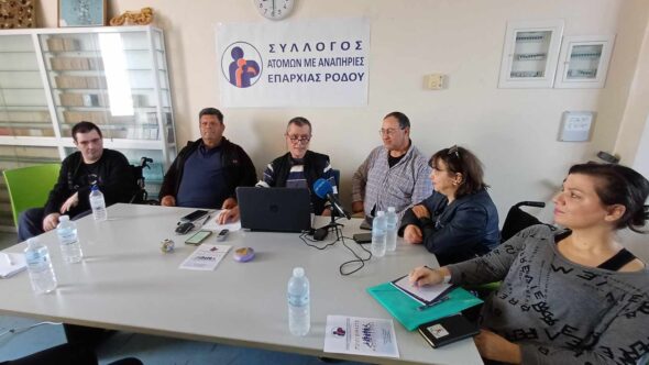 Ρόδος Φιλική Πόλη για Α.με.Α