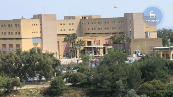 Νοσοκομείο Ρόδου