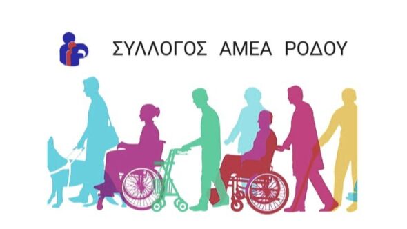 Σύλλογος Αμέα Ρόδος