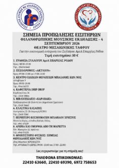 simeia_propolisis